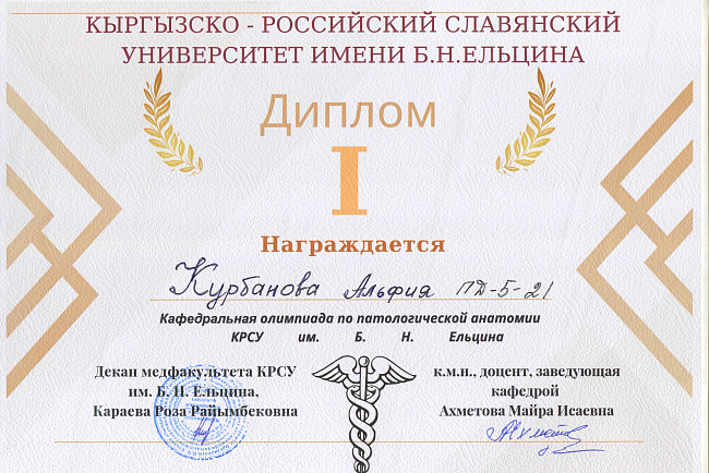 Олимпиада. Тематика патологическая анатомия